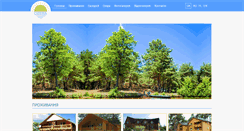 Desktop Screenshot of ozera.com.ua